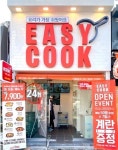 외식업 전문기업 서래스터, 신규 브랜드 밀키트전문점 '이지쿡' 런칭