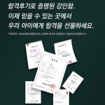 강인함 입시컨설팅, 합격생이 직접 말하는 '합격의 이유' 공개