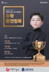 교원그룹, '빨간펜 수학의 달인' 21년 1학기 전국 수학 학력평가 실시