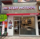 스테프핫도그(캘포점) | 스테프핫도그, 범계점 오픈 기념 이벤트 진행