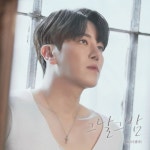 디셈버 DK, 신곡 ‘그날 그밤’으로 19일 컴백…앨범 커버 눈길