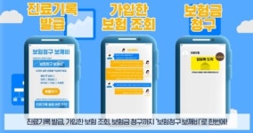 주식회사 다옴아이티 | 다옴아이티, 온라인 진료기록 발급 서비스 선보여