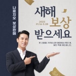나르지오워킹화월배 | 나르지오 워킹화, '2023년 새해 보상 받으세요' 이벤트 진행