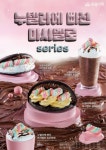 파마누코북부2지점 | 와플대학, 가을 신메뉴 ‘블랙 와플 시리즈’ 누빠마 4종 출시