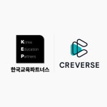 크레버스영재관마포제 | 크레버스-한국교육파트너스, 고등학교 입시 사업 위한 MOU 체결