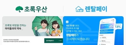 렌탈페이, 초록우산과 주거 취약계층 지원 MOU 체결