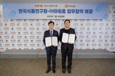 아워홈평화발레오연구소주 | 아워홈, 한국식품연구원과 식품안전 기술연구 MOU