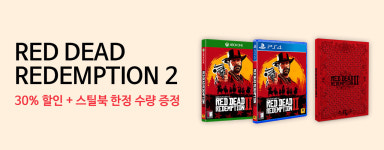 오케이스투에이치리테일 - 송파구 올림픽로 140 | 레드 데드 리뎀션 2, "기간 한정 30% 할인 및 스틸북 증정"
