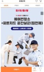 한샘 홈케어 호남 | 한샘의 또 다른 먹거리 '홈케어' 인기에 매출도 '방긋'