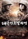 장동건·원빈 영화 '태극기 휘날리며', 웨이브 독점 공개