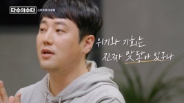 유희열 '다수의수다' 스타트업 대표 특집 '안테나 수장'으로 나란히