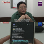 구제역 “쯔양 폭로? 구제 목적… 리스크 컨설팅 계약으로 5500만 원 받아” (궁금한이야기)