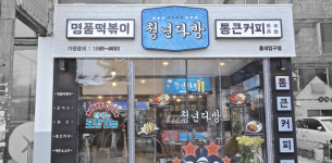 노리터커피앤떡볶이 | “떡볶이가 정크푸드?”…국민간식의 반란, 프리미엄을 더하다
