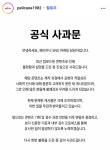 페리카나양념통닭동문분점 | 프라이드 아빠에 '양념 아기'...페리카나, 선 넘은 불륜 광고 결국 사과