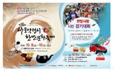 "서울약령시 한방문화축제 구경오세요"