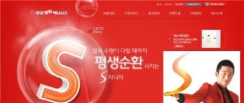 대성쎌틱에너시스남 - 미추홀구 경원대로 745-1 | 대성쎌틱이 빨강색에 빠진 까닭