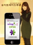 이트레이드증권, 강력해진 MTS ' 씽큐스마트2' 오픈