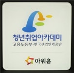 아워홈삼천산업 | 아워홈, 청년실업 해소에 발벗고 나서