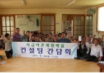 장흥군 지역경제 창조형 ‘어촌체험마을 가꾸기’ 힘 합쳐