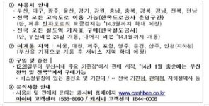 버스가판점(21호점) | 전국호환 교통카드 부산서 내일 첫 출시…서울은 내년 상반기