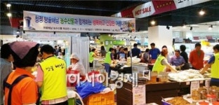 해남군,농수산물 다양한 특판전 효과로 10억원 판매