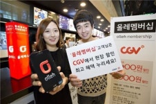 벽산매표(매점) | KT, 연말까지 CGV 현장 매표 및 매점 콤보 할인