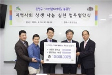 투에이치리테일불광 | 은평구-이랜드리테일불광점 상생 나눔 협약 맺어