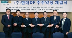 현대백화점그룹, 면세점 합작법인 '현대DF' 설립