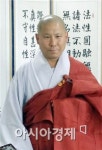 원일경리학원 | 정광학원 제12대 이사장 원일스님 취임법회 개최