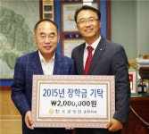 녹십초순천지사 | 한국감정원 전남순천지사, 구례군에 장학금 기탁