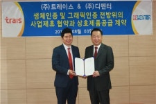 에스제이디엔씨 | 트레이스, 디멘터와 손잡고 인증시장 공략