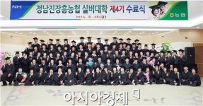 정남진장흥농협유류 | 정남진장흥농협 제4기 실버대학 수료