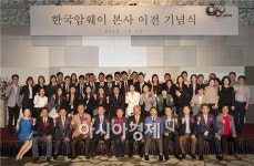 이범익 한국암웨이 | 한국암웨이, 아셈타워로 본사 확장 이전