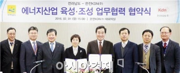 전남도-한전KDN(주), 에너지산업 육성 손잡아