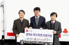 장흥종합사회복지관, 엄마손 푸드마켓 차량 ‘씽씽’
