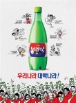 국순당, 국가대표 대박 기원 라벨 ‘대박’ 막걸리 한정 출시