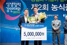 (주)이랜드이츠식품 광주공장 | 이랜드파크, 2회 농식품 상생협력 경연대회 우수사례 기업 선정