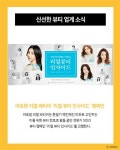 뷰티센스15호점 | 신선함 가득한 뷰티 업계 무슨일이?