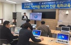 애터미 광주금호교육센터 | 3D프린팅 광주센터, ‘스마트가전 재직자 무료 특화교육’