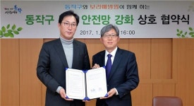 아워홈보라매병원동작점 | 동작구-보라매병원, 건강 안전망 강화 협약 맺어