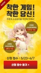 한빛소프트, 착한 가게 추천받아 '역사탐험대' 특별존 만든다