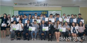 호남대, 청년취업아카데미 영업마케팅실무과정 수료식