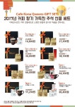 카페코나퀸즈(주) 고덕점 | 카페코나퀸즈, 추석선물세트 출시…'다양한 가격대'
