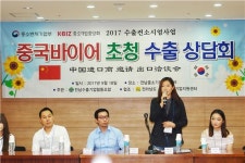 전남수출기업협동조합 ‘전라미향 수출상담회’성황