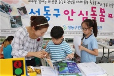 성동구 사회적경제 박람회 ‘마을에서 협동하다’ 열어