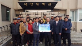 정수기비데프라자샘마을 | 청호나이스, DMZ 대성동마을에 정수기·비데 전달
