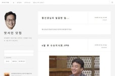 서인크리닉식당 | 황교익, ‘백종원의 골목 식당’ 발언 논란에 '맛서인 닷컴' 등장