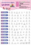 가우도수산무안로컬푸드점 | ‘남도한바퀴’ 타고 겨울 낭만여행 떠나요