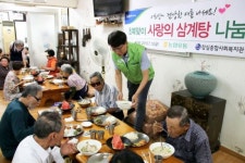 (주)농협유통 양재구내식당 | 농협유통, '사랑의 삼계탕' 배식 봉사
