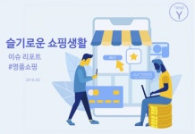 "어제 플렉스 했지 뭐야"…명품시장 큰 손으로 떠오른 20대